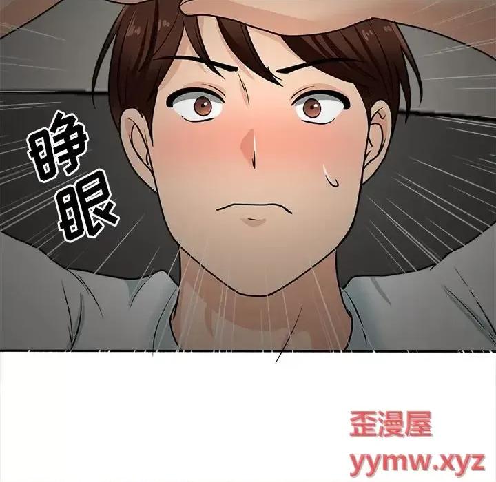 幸福公寓 幸福公寓-第 17 话 第118页