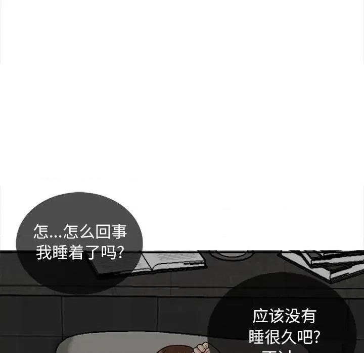 幸福公寓 幸福公寓-第 17 话 第119页