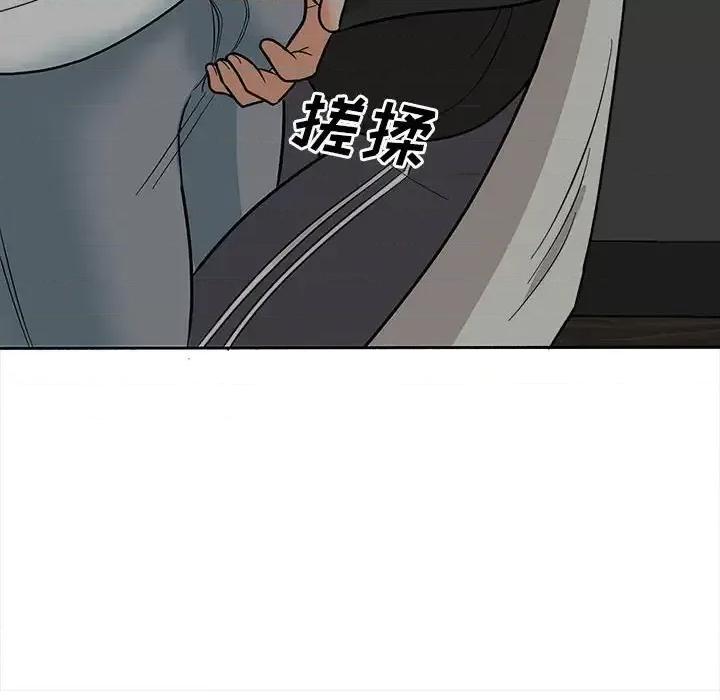 幸福公寓 幸福公寓-第 17 话 第128页