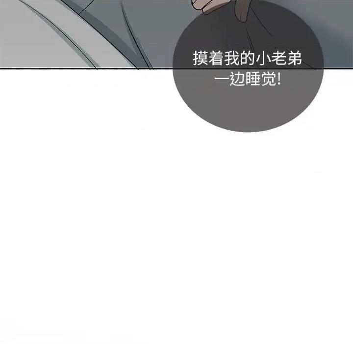 幸福公寓 幸福公寓-第 17 话 第132页