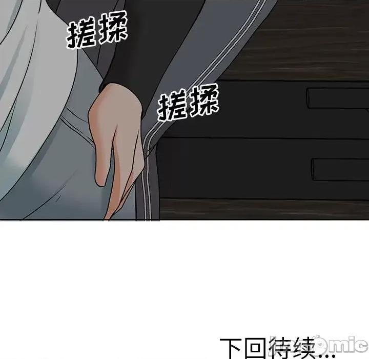 幸福公寓 幸福公寓-第 17 话 第135页