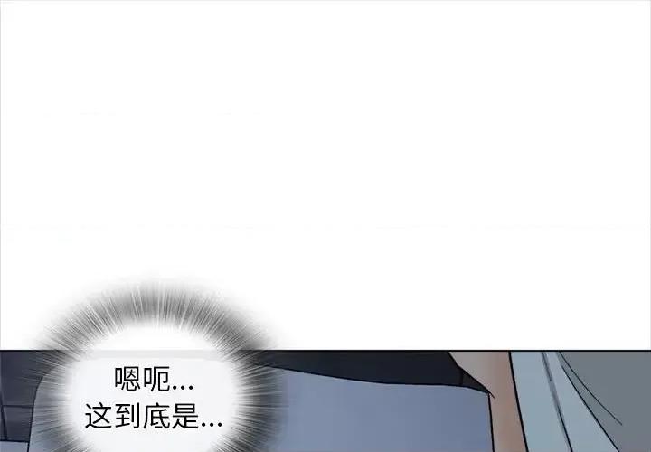 幸福公寓 幸福公寓-第 18 话 第1页