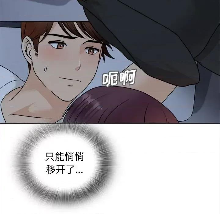 幸福公寓 幸福公寓-第 18 话 第9页