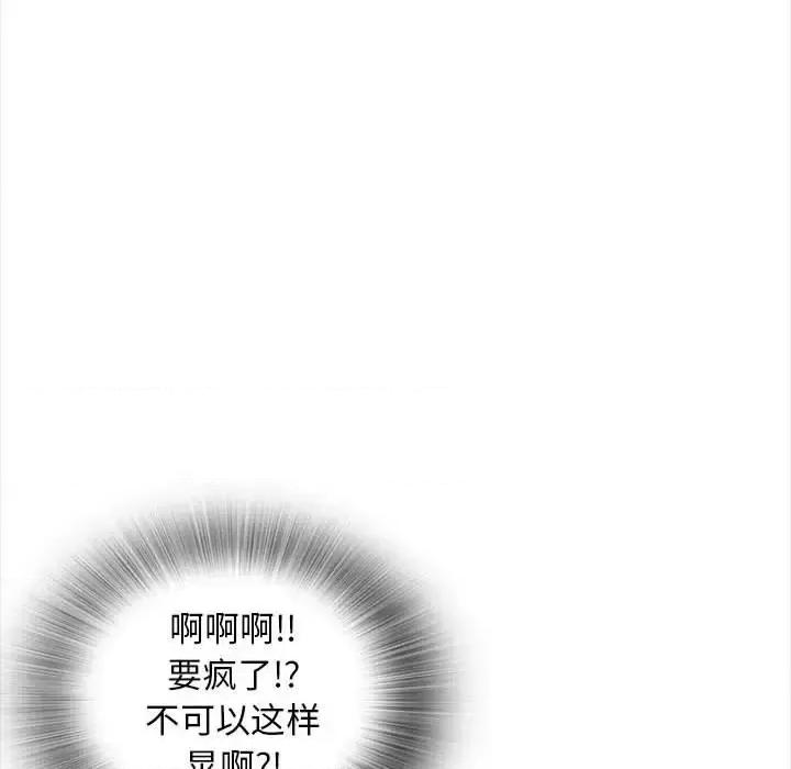 幸福公寓 幸福公寓-第 18 话 第19页