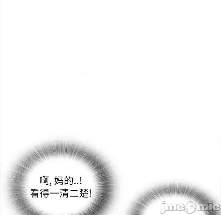 幸福公寓 幸福公寓-第 18 话 第25页