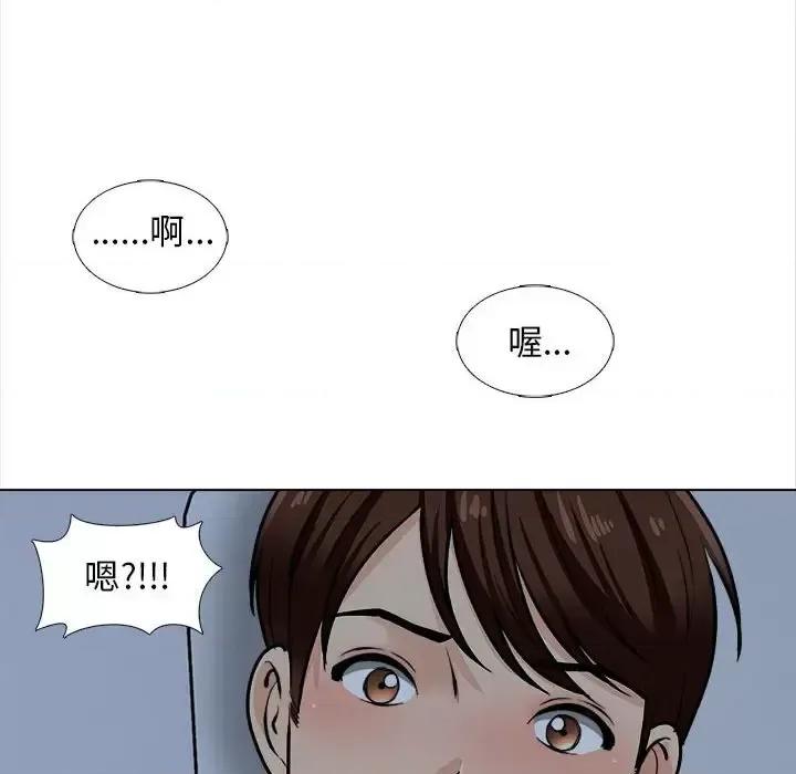 幸福公寓 幸福公寓-第 18 话 第39页