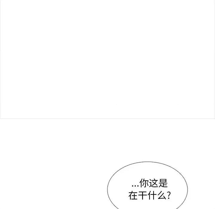 幸福公寓 幸福公寓-第 18 话 第41页