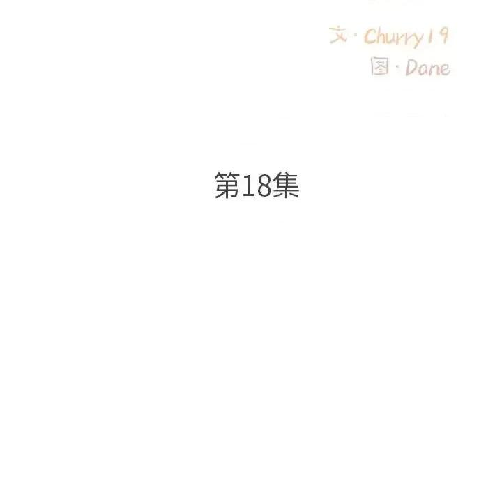 幸福公寓 幸福公寓-第 18 话 第46页