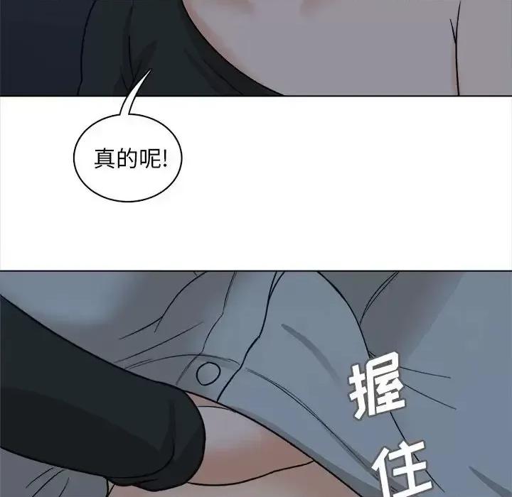 幸福公寓 幸福公寓-第 18 话 第54页