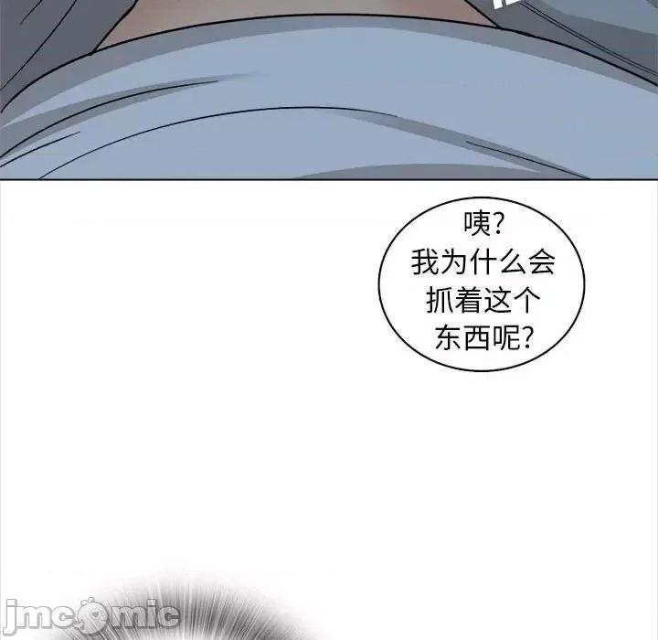 幸福公寓 幸福公寓-第 18 话 第55页