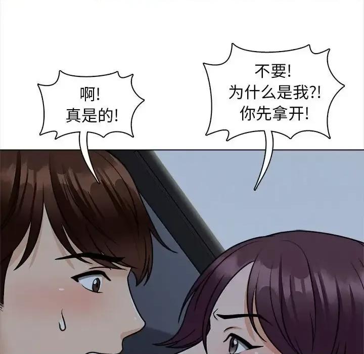 幸福公寓 幸福公寓-第 18 话 第61页