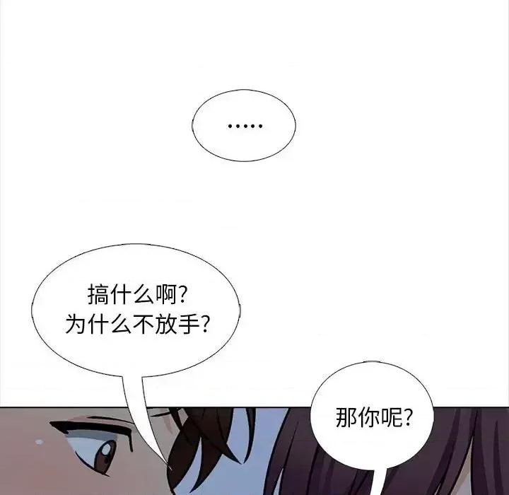 幸福公寓 幸福公寓-第 18 话 第66页