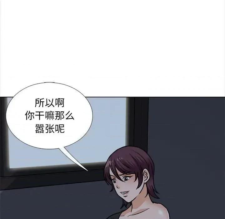 幸福公寓 幸福公寓-第 18 话 第76页