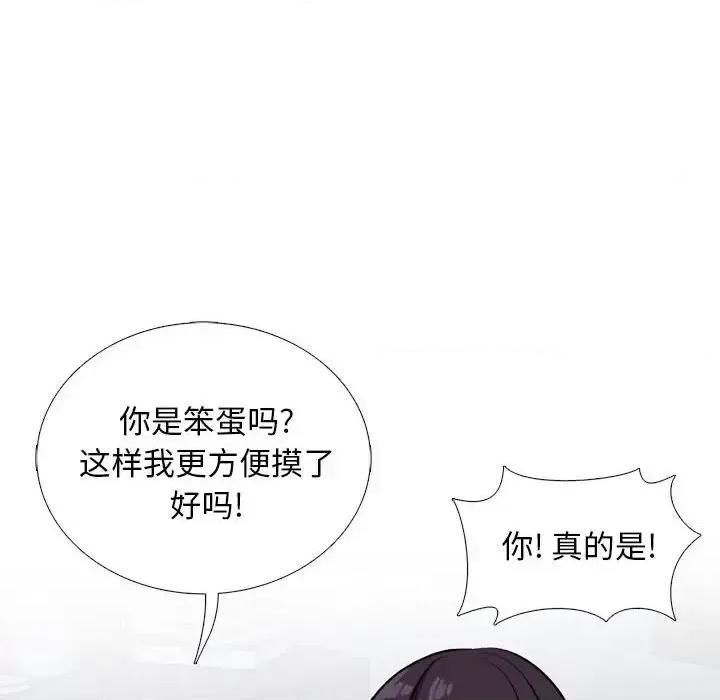 幸福公寓 幸福公寓-第 18 话 第81页
