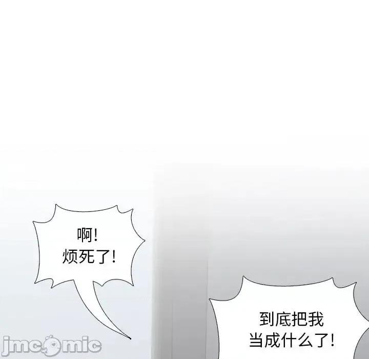 幸福公寓 幸福公寓-第 18 话 第85页