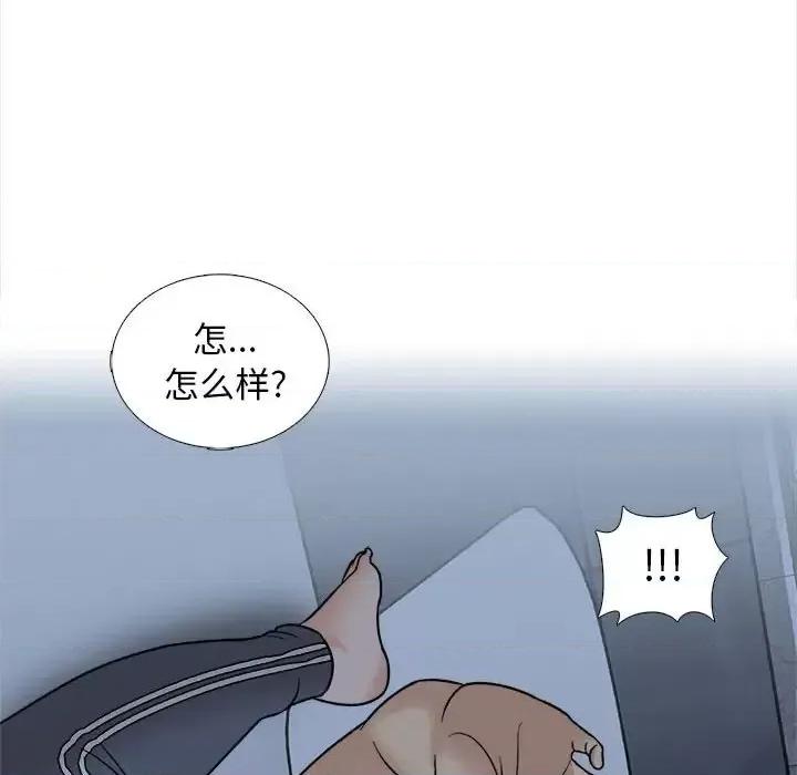 幸福公寓 幸福公寓-第 18 话 第94页
