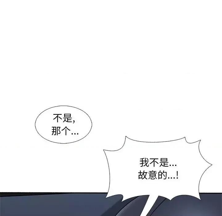 幸福公寓 幸福公寓-第 18 话 第104页