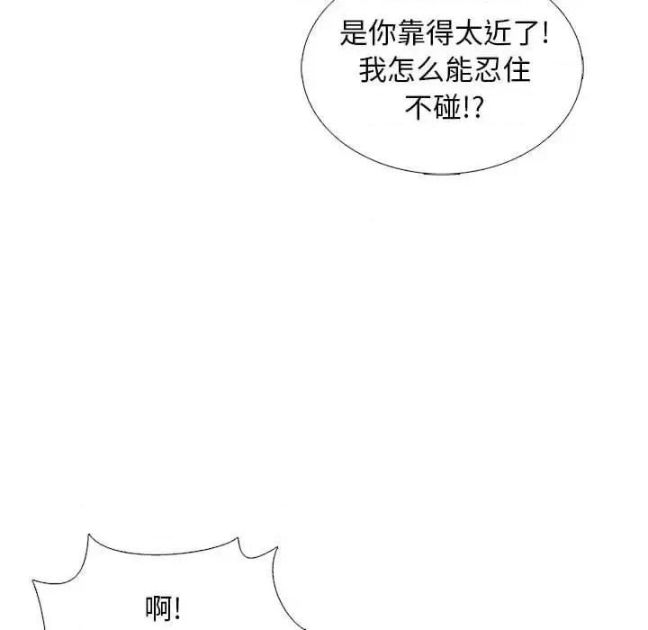 幸福公寓 幸福公寓-第 18 话 第106页