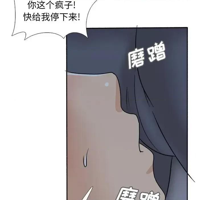 幸福公寓 幸福公寓-第 18 话 第107页
