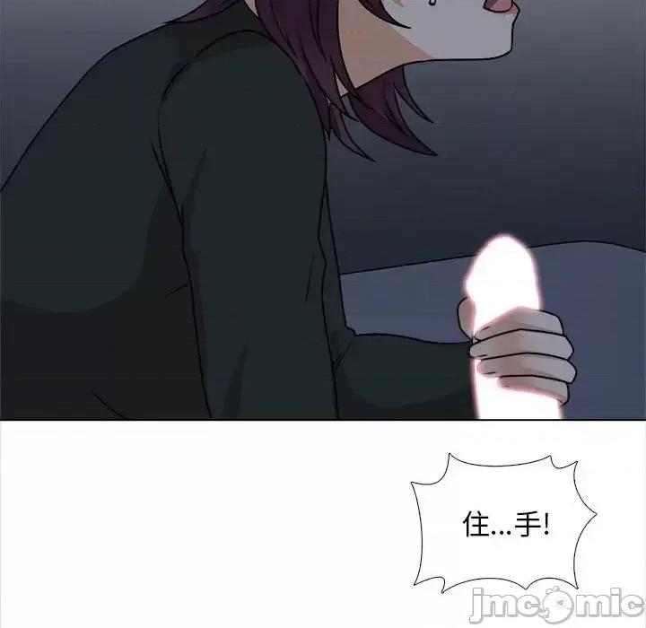 幸福公寓 幸福公寓-第 18 话 第110页