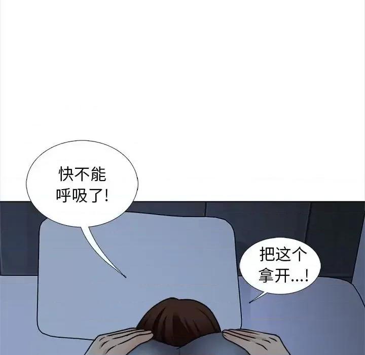 幸福公寓 幸福公寓-第 18 话 第111页