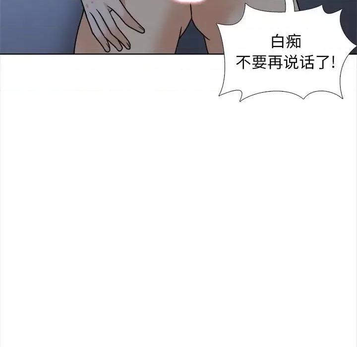 幸福公寓 幸福公寓-第 18 话 第113页