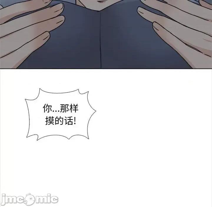 幸福公寓 幸福公寓-第 18 话 第120页