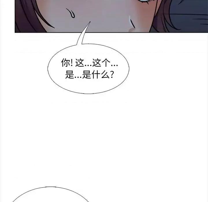 幸福公寓 幸福公寓-第 18 话 第126页