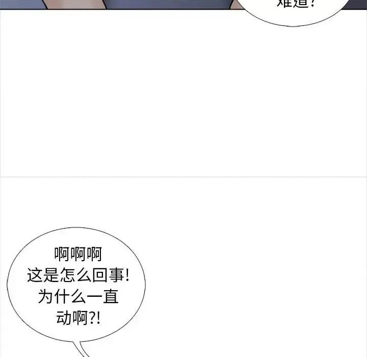 幸福公寓 幸福公寓-第 18 话 第129页