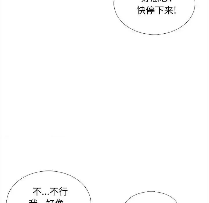 幸福公寓 幸福公寓-第 18 话 第131页