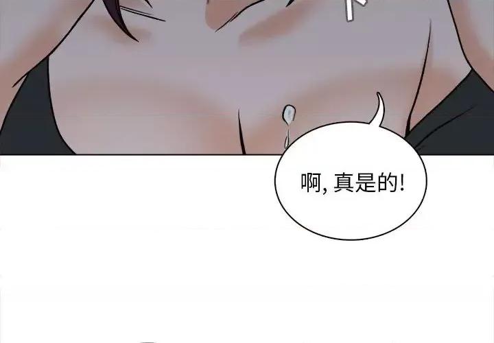 幸福公寓 幸福公寓-第 19 话 第2页