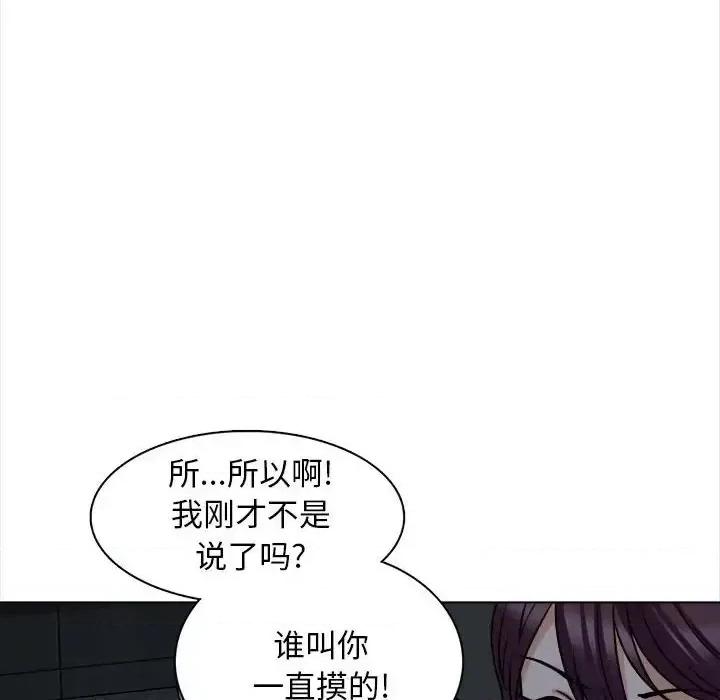 幸福公寓 幸福公寓-第 19 话 第6页