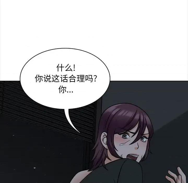 幸福公寓 幸福公寓-第 19 话 第8页