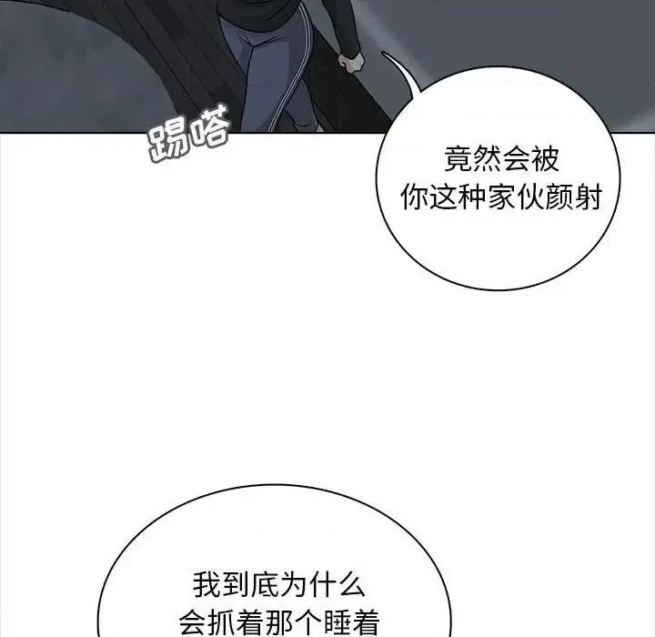 幸福公寓 幸福公寓-第 19 话 第14页
