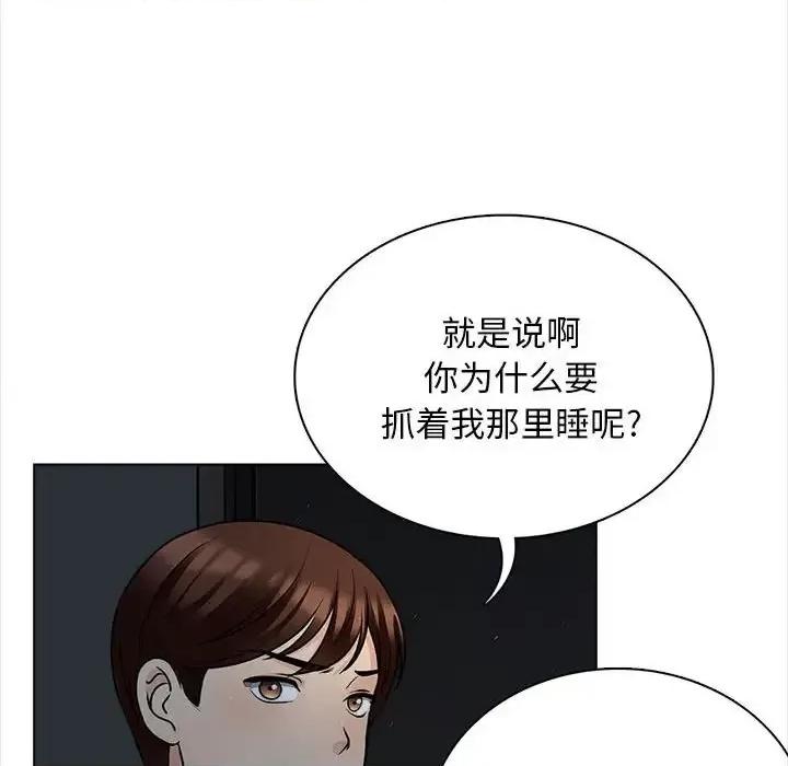 幸福公寓 幸福公寓-第 19 话 第17页