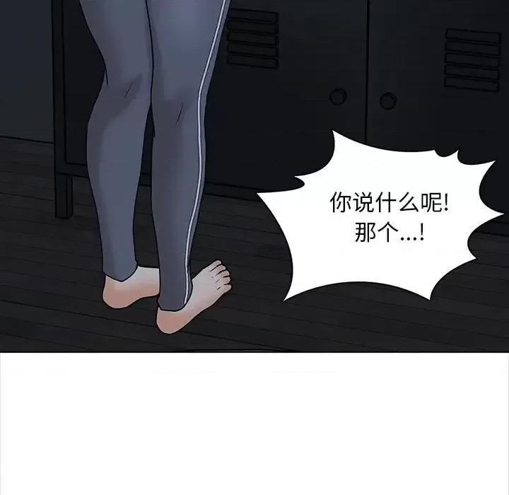 幸福公寓 幸福公寓-第 19 话 第22页
