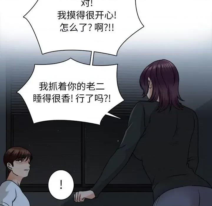 幸福公寓 幸福公寓-第 19 话 第26页