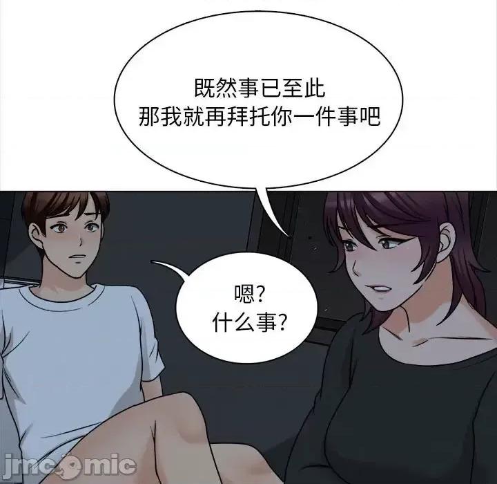 幸福公寓 幸福公寓-第 19 话 第30页