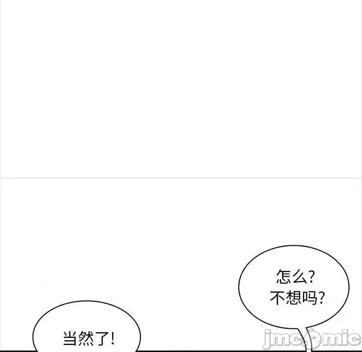 幸福公寓 幸福公寓-第 19 话 第35页