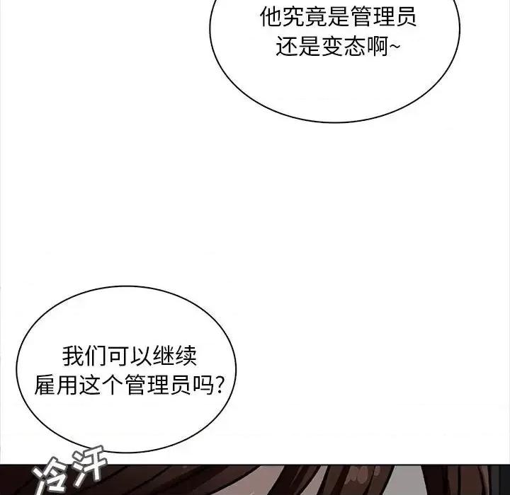 幸福公寓 幸福公寓-第 19 话 第41页