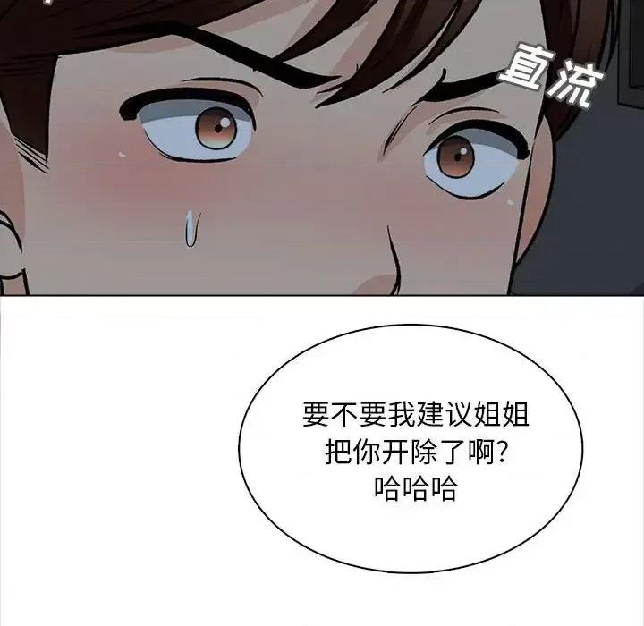 幸福公寓 幸福公寓-第 19 话 第42页