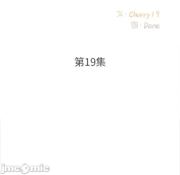 幸福公寓 幸福公寓-第 19 话 第60页