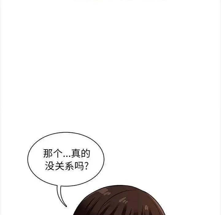幸福公寓 幸福公寓-第 19 话 第61页