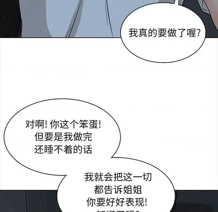幸福公寓 幸福公寓-第 19 话 第63页