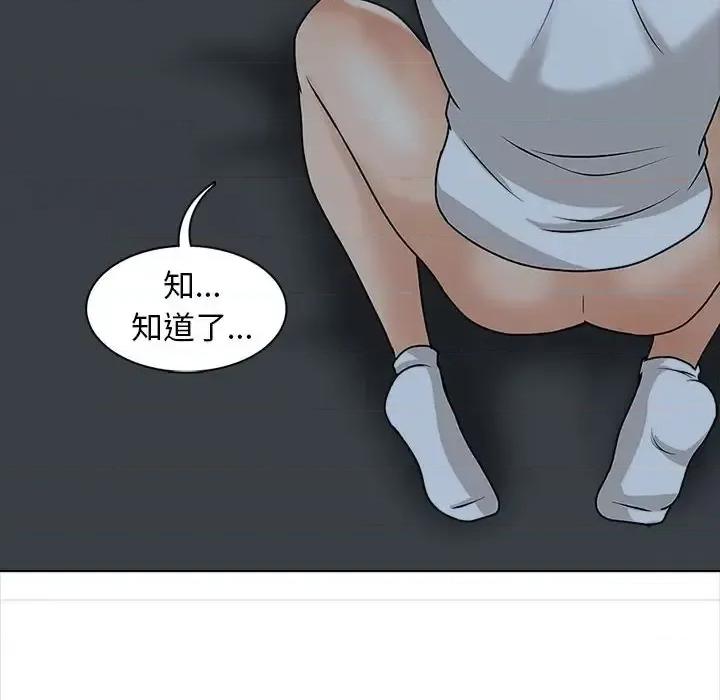 幸福公寓 幸福公寓-第 19 话 第66页