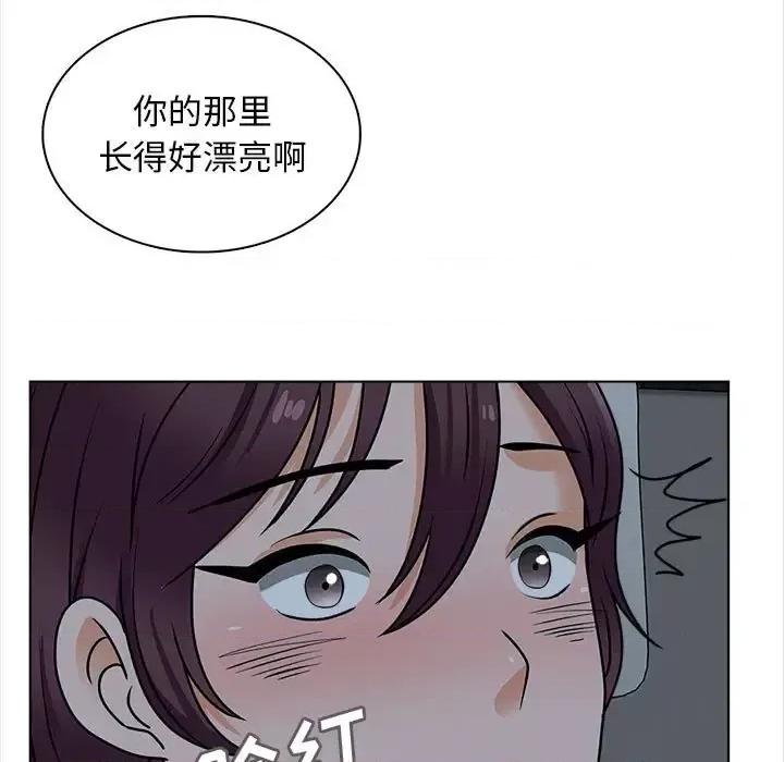 幸福公寓 幸福公寓-第 19 话 第76页