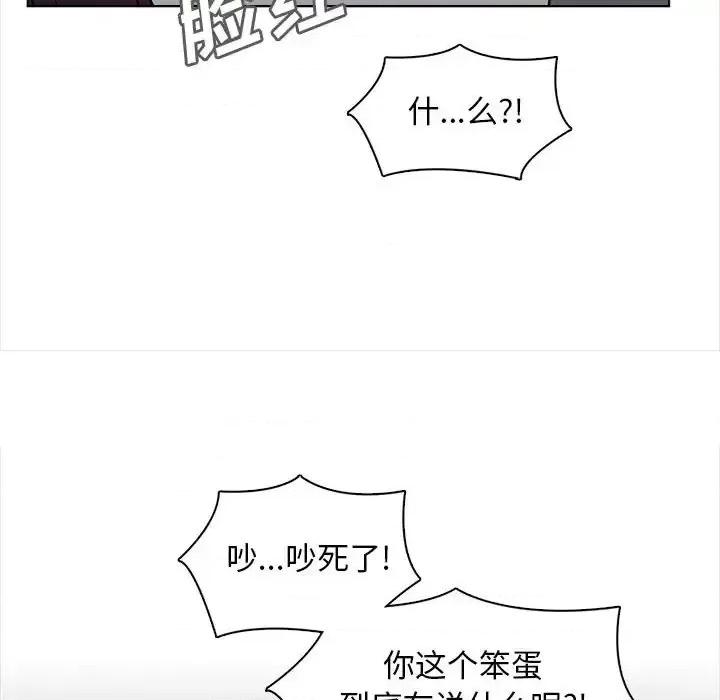 幸福公寓 幸福公寓-第 19 话 第77页