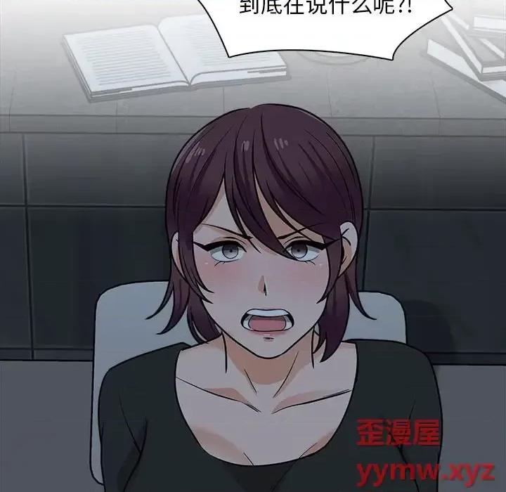 幸福公寓 幸福公寓-第 19 话 第78页