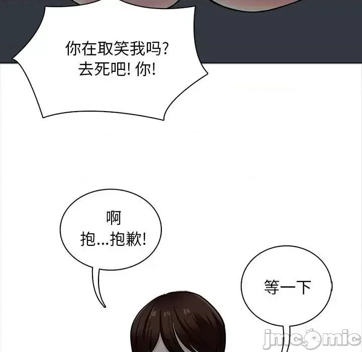 幸福公寓 幸福公寓-第 19 话 第80页