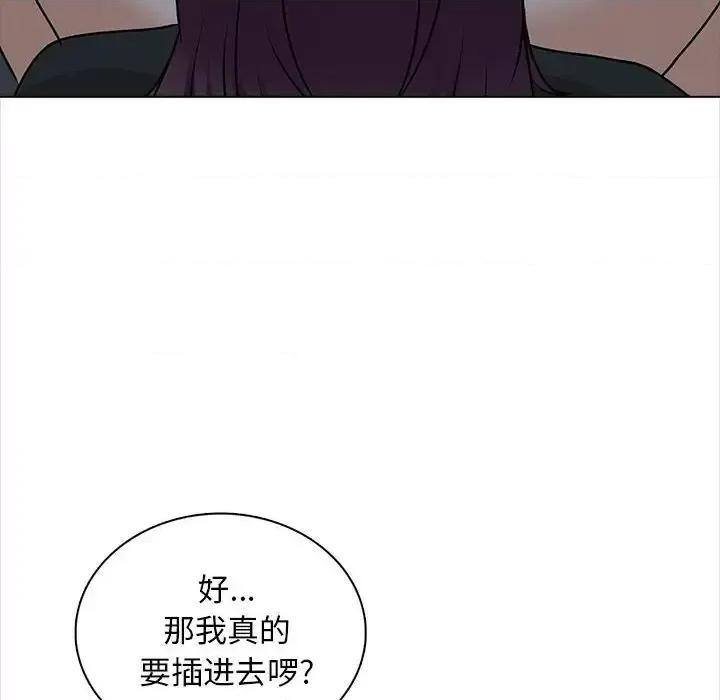 幸福公寓 幸福公寓-第 19 话 第82页